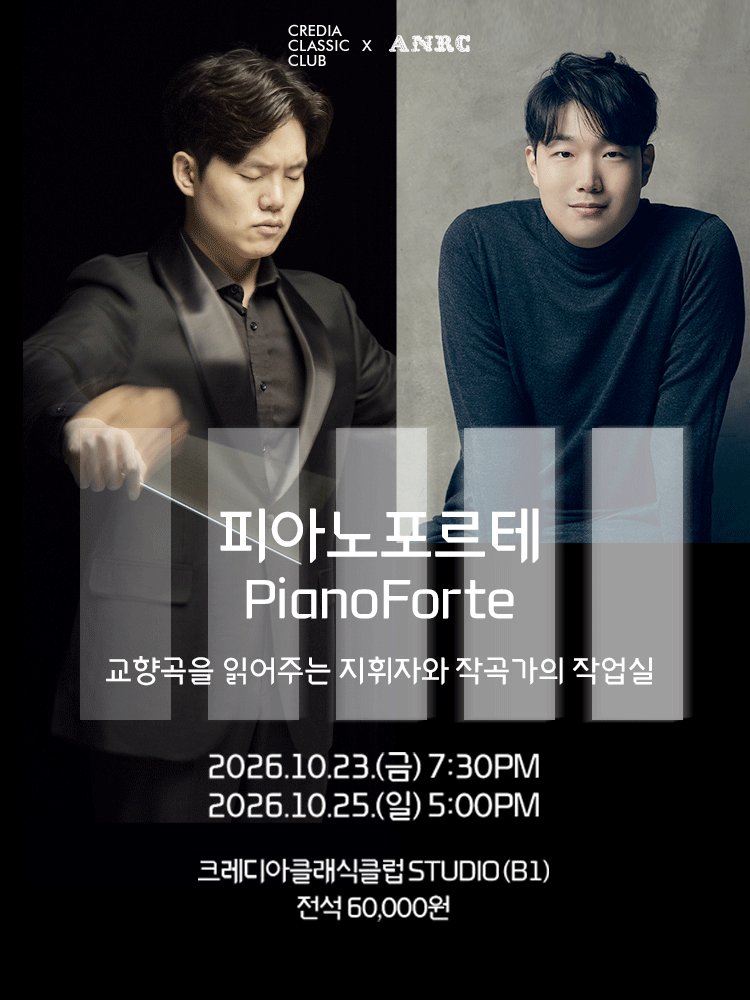 피아노포르테(PianoForte)