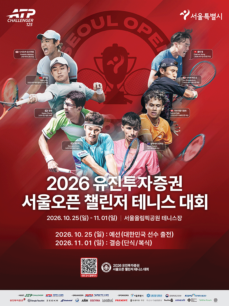 2026 EUGENE SEOUL OPEN CHALLENGER - Unreserved seat