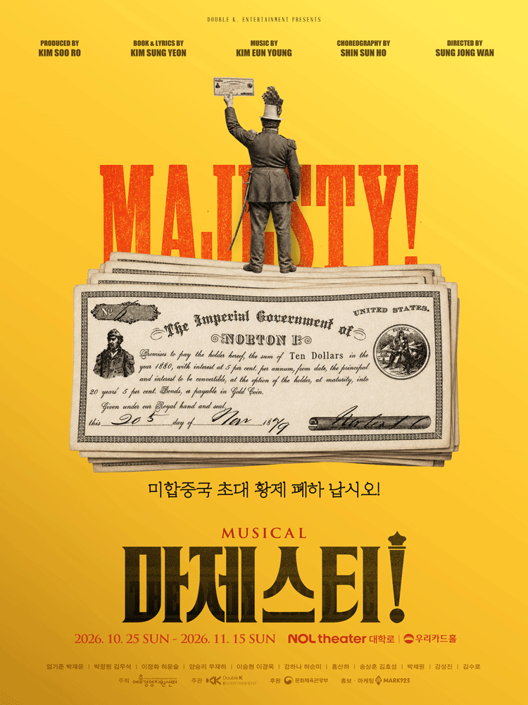 뮤지컬 〈마제스티〉