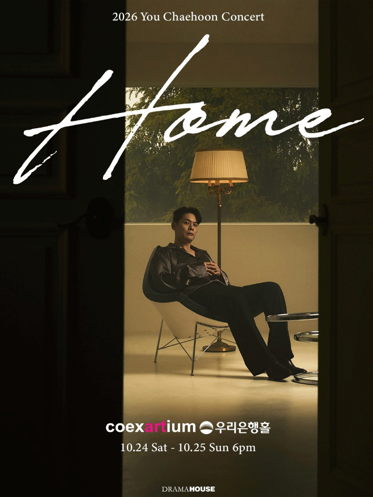 2026 유채훈 단독 콘서트 〈HOME〉