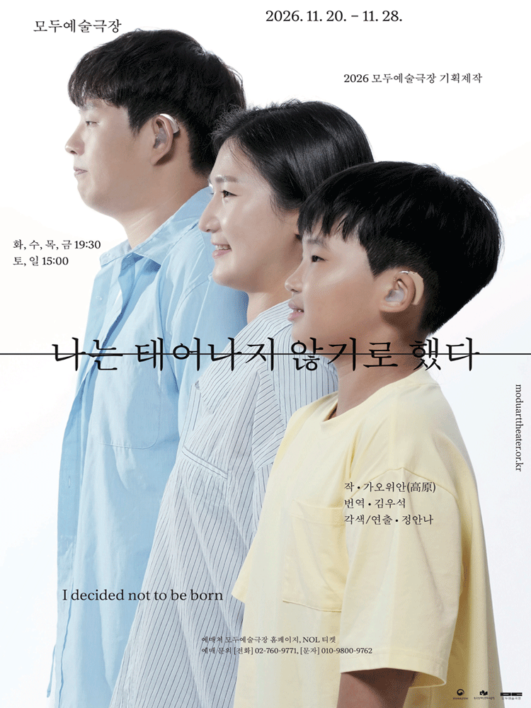 나는 태어나지 않기로 했다