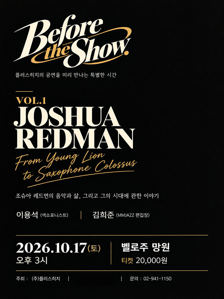 Before The Show Vol.1 조슈아 레드먼
