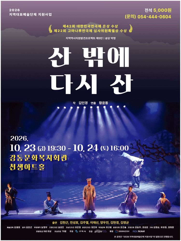 산 밖에 다시 산 - 구미