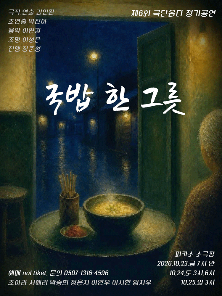 국밥 한 그릇