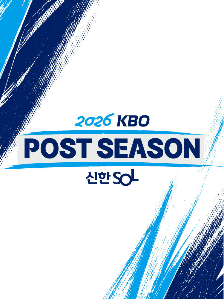 2026 와일드카드결정전 1차전 - LG vs 두산