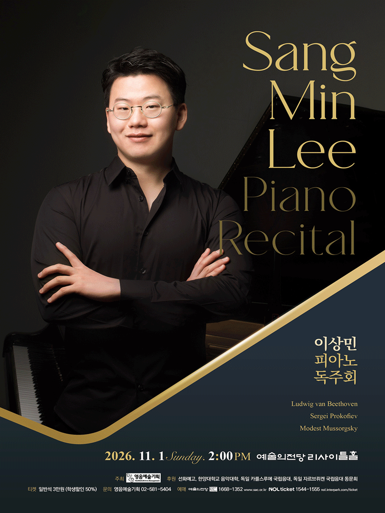 이상민 피아노 독주회
