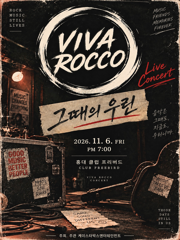 VIVAROCCO 콘서트