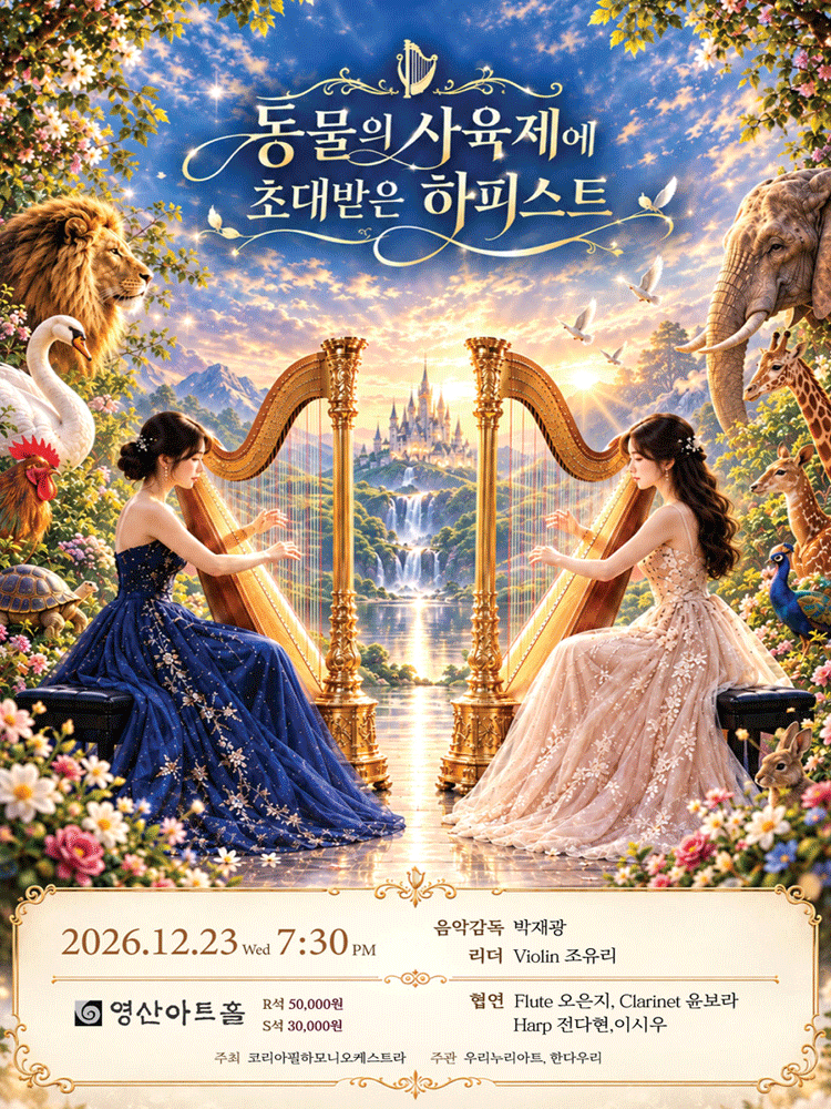 The Harpists at the Carnival of the Animals