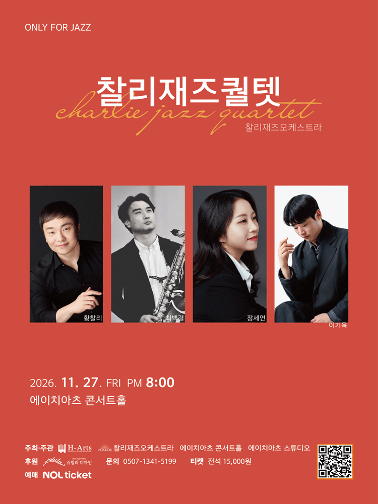ONLY FOR JAZZ - 대구 (11.27)