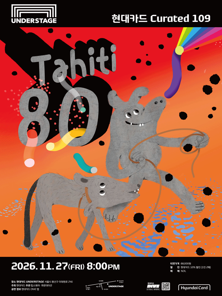 현대카드 Curated 109 Tahiti 80