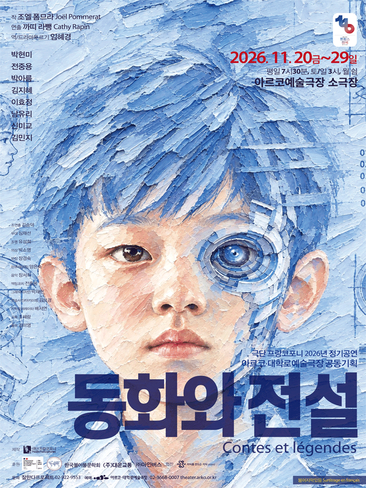동화와 전설