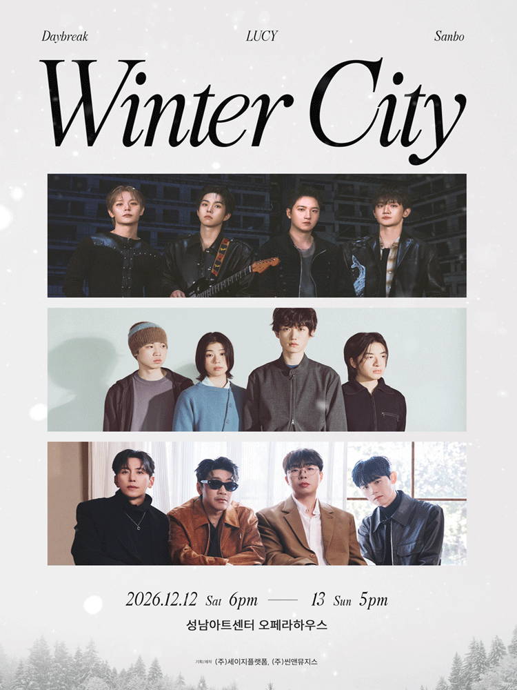 2026 데이브레이크 루시 산보 연말콘서트 〈WINTER CITY〉 포스터