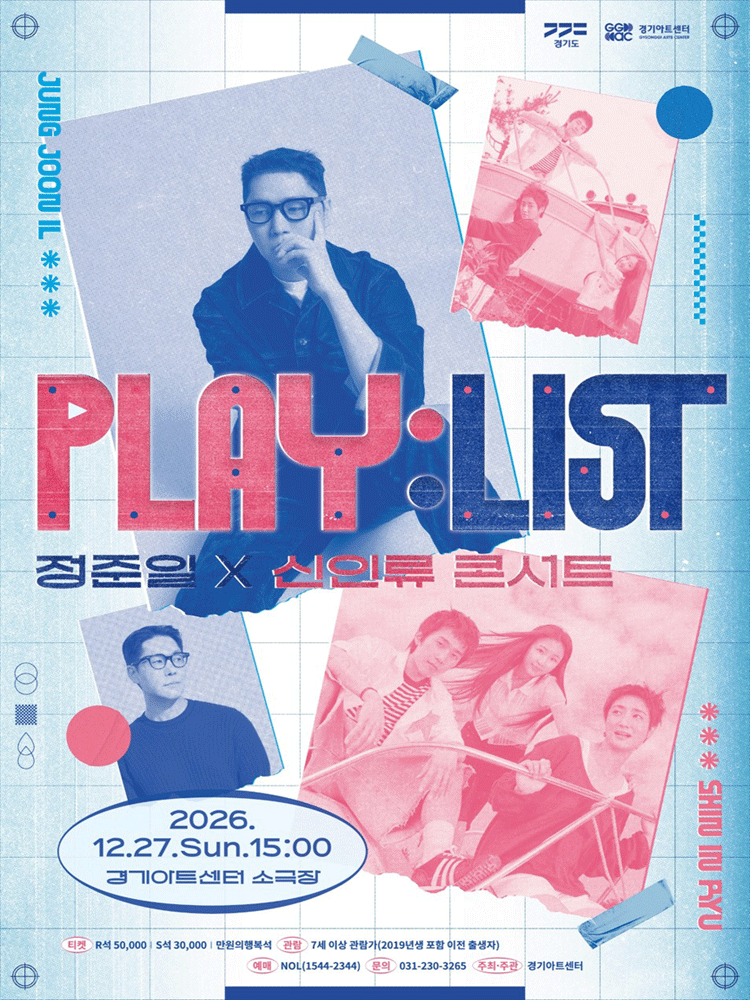 PLAY:LIST 〈정준일 X 신인류 콘서트〉 - 수원
