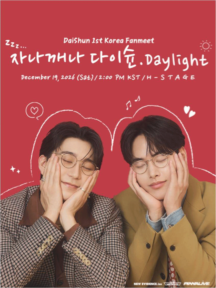 DaiShun 1st Korea Fanmeet 〈자나깨나 다이슌. Daylight〉