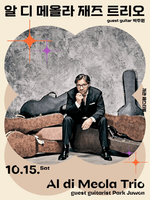 알 디 메올라 재즈 트리오 (guest guitar 박주원)