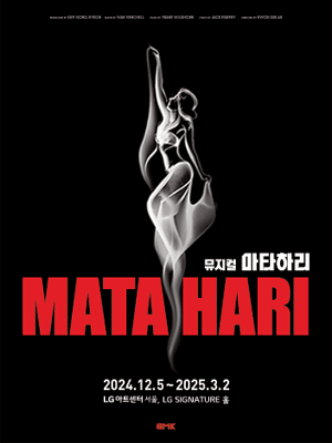 Musical 〈MATA HARI〉 thumbnail