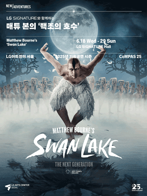 MATTHEW BOURNE'S 'SWAN LAKE'