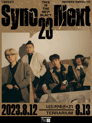 〈TERRARIUM〉 by Nerd Connection with Z1_ Sync Next 23