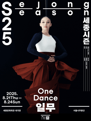 One Dance