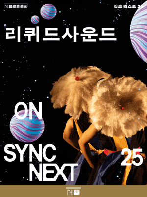 Liquid Sound on Sync Next 25