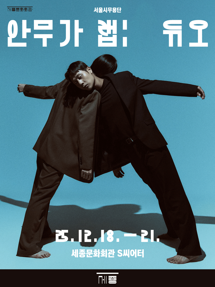 Choreographer Lab: Duo