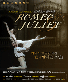 Universal Ballet 《Romeo and Juliet》