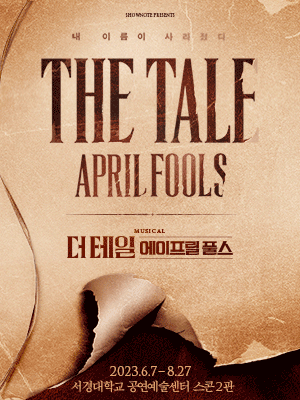 Musical 〈THE TALE APRIL FOOLS〉 | NOL World