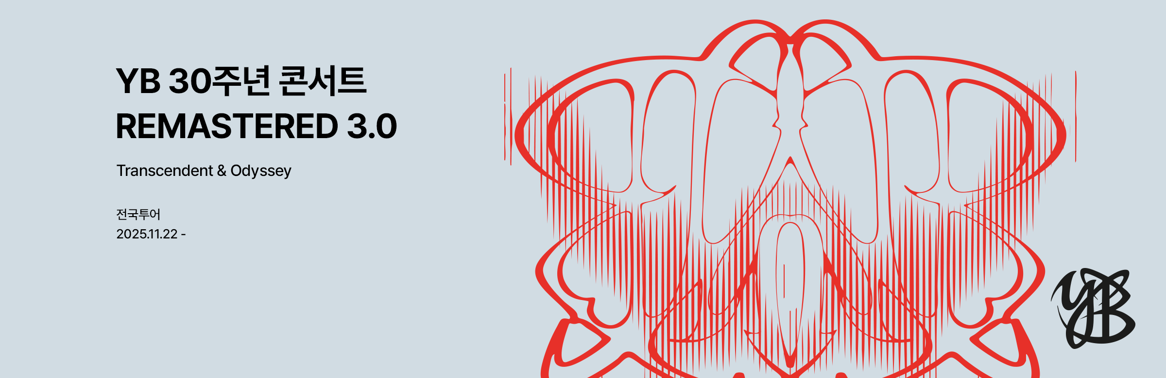 YB REMASTERED 3.0 브릿지