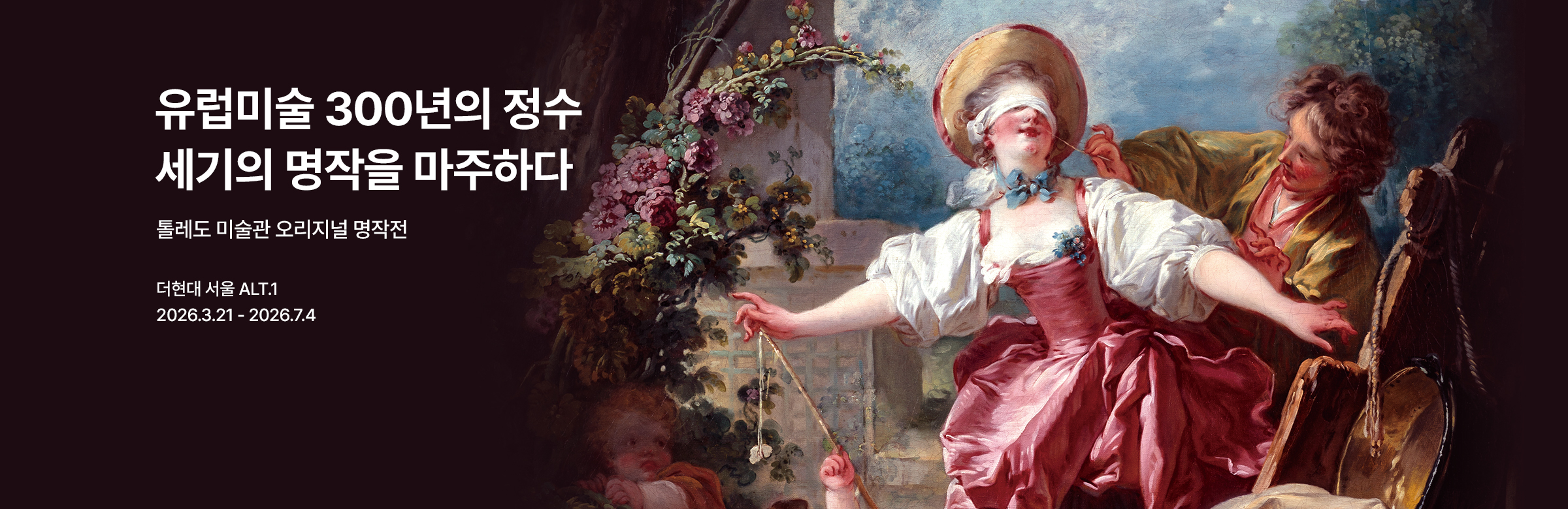 렘브란트에서 고야까지