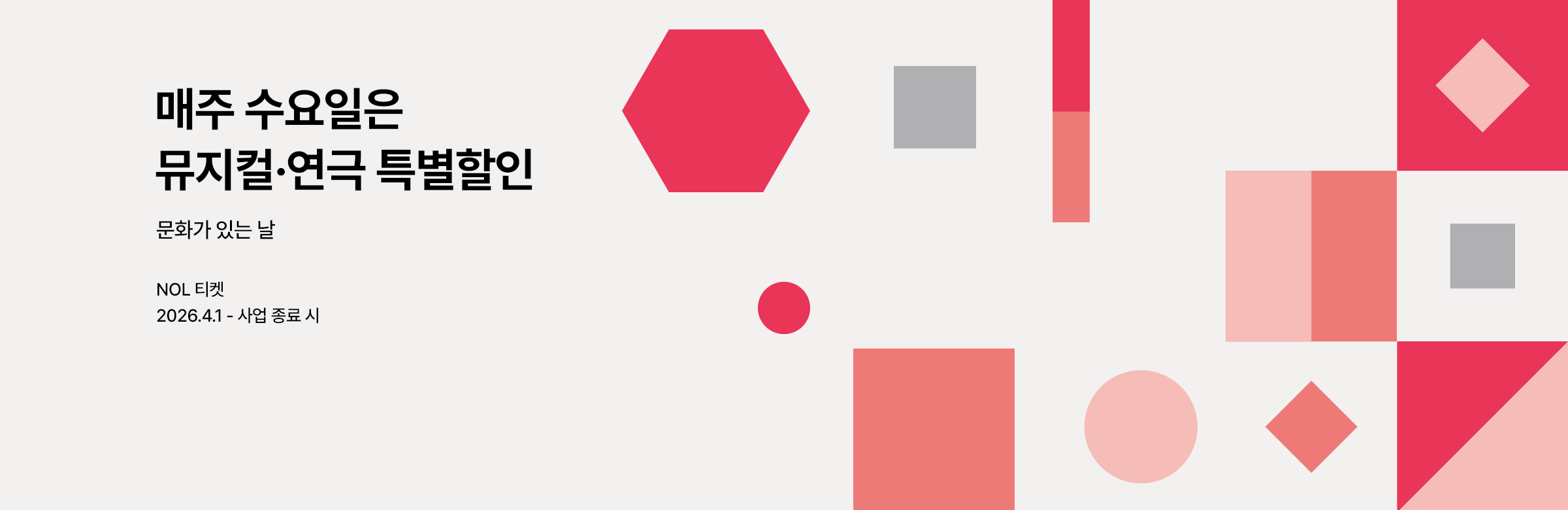 2026 문화가 있는 날