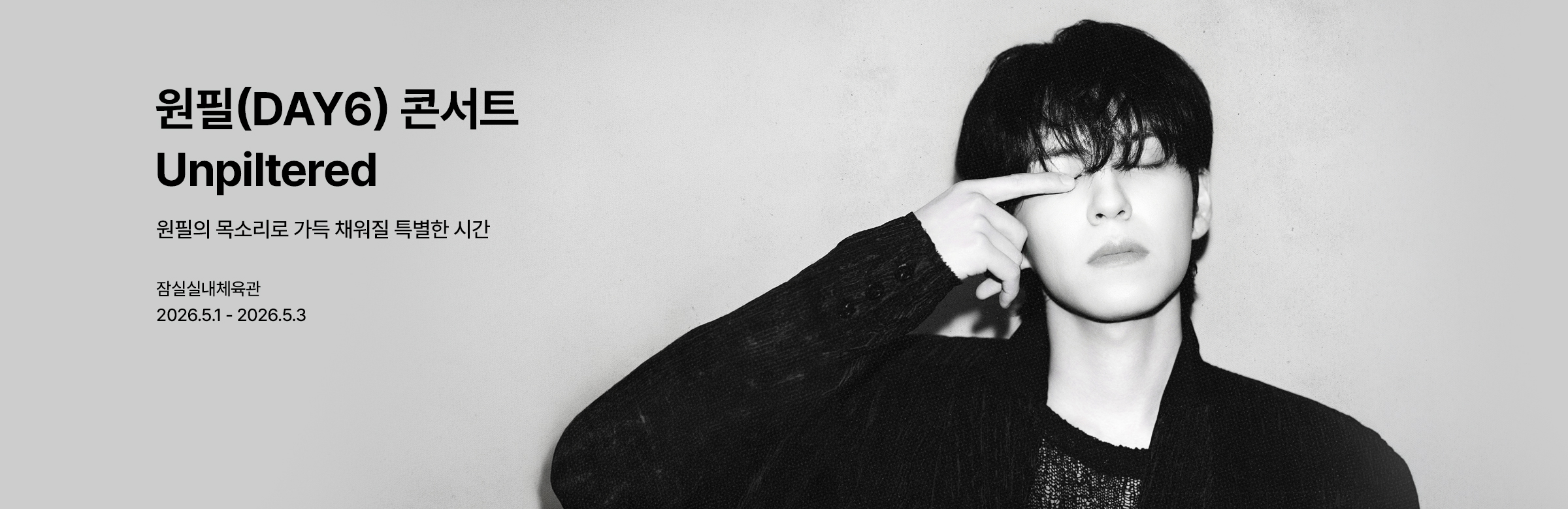 WONPIL SOLO CONCERT ‘Unpiltered’