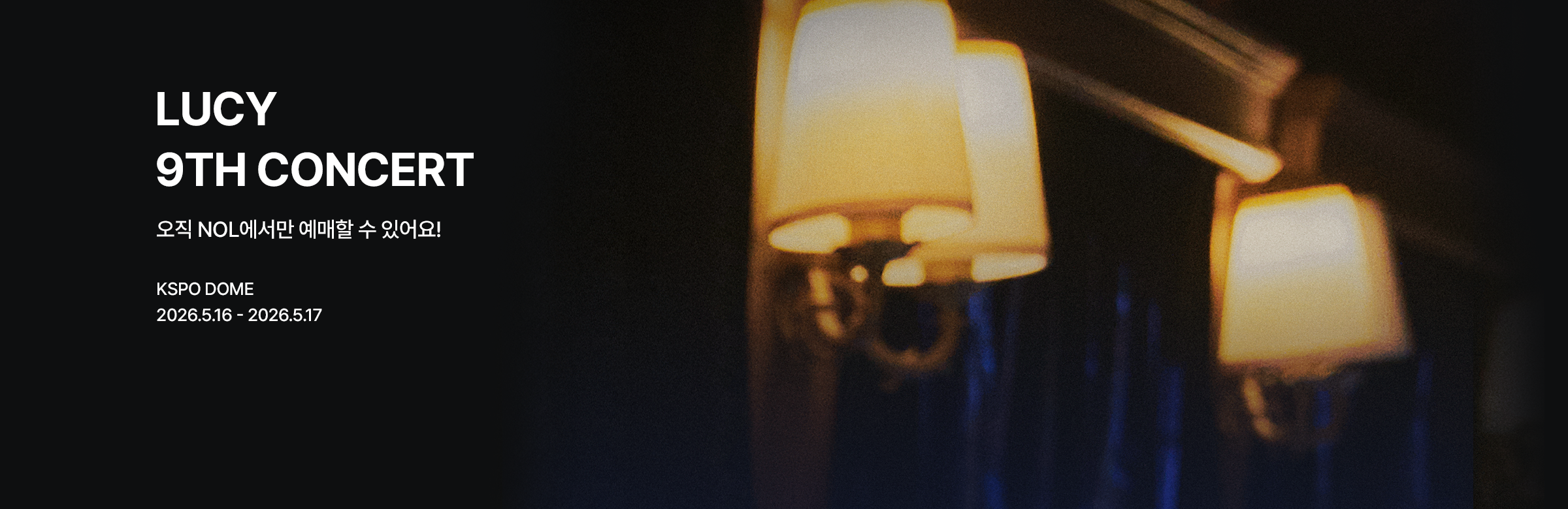 2026 LUCY 9TH CONCERT 〈ISLAND〉