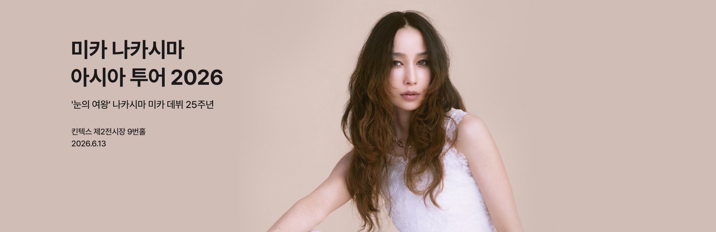 MIKA NAKASHIMA ASIA TOUR 2026 in SEOUL