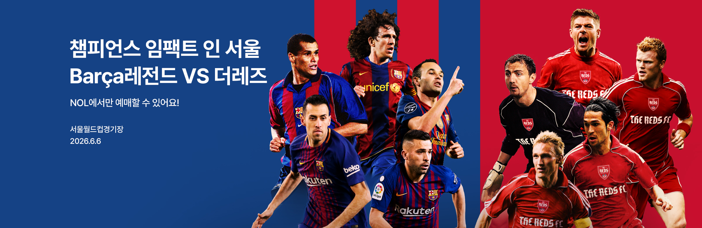2026 챔피언스 임팩트 인 서울