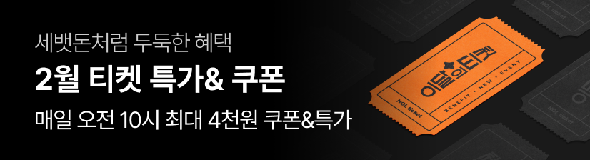 요즘티켓 마더페이지