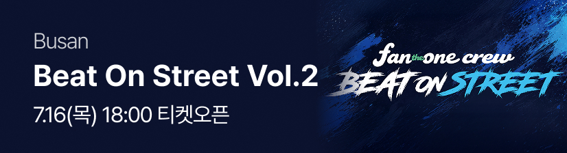 Beat On Street Vol.2 - in Busan