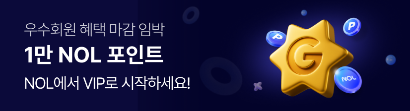 골드클래스 승급