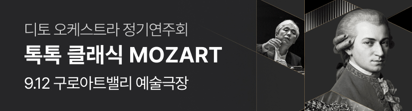 업사이클 뮤직 〈숨의기억(Breath of Memory)〉- 일정