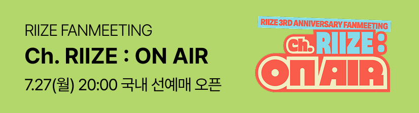 RIIZE 3RD ANNIVERSARY FANMEETING - Ch. RIIZE : ON AIR