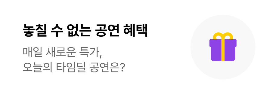 티켓 마더페이지