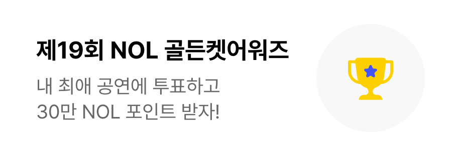 2026 골든티켓어워즈