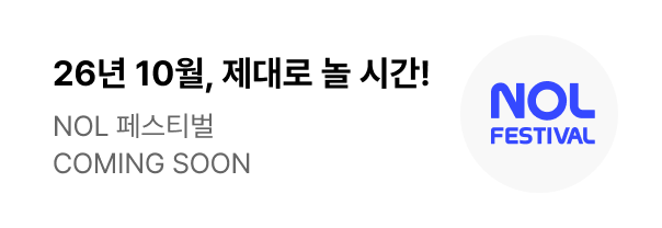 NOL 페스티벌 티징 페이지