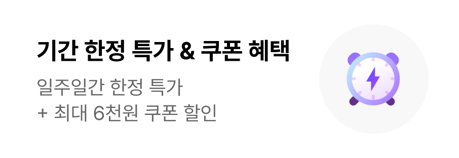 NOL 이주프로모션 