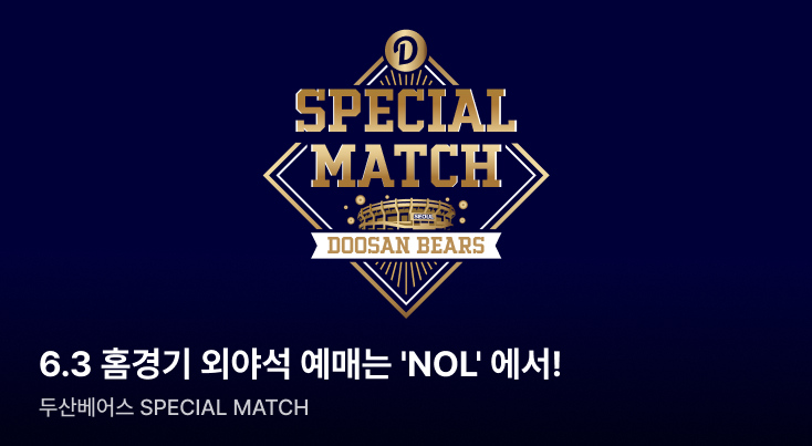 스포츠 예매 일정 이미지