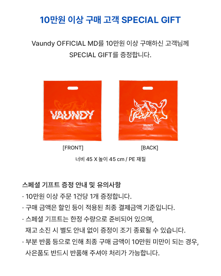 VaundyLogoJacquardTowel HORO オレンジ Blue Vaundy_ART Work Studio