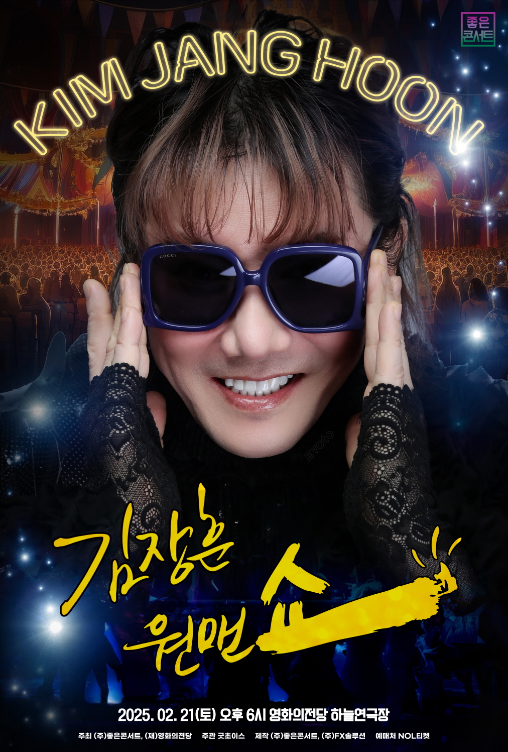 NOL 티켓 | 오픈예정 | 2025 DONGHAE B DAY PARTY ［Day of Happiness］