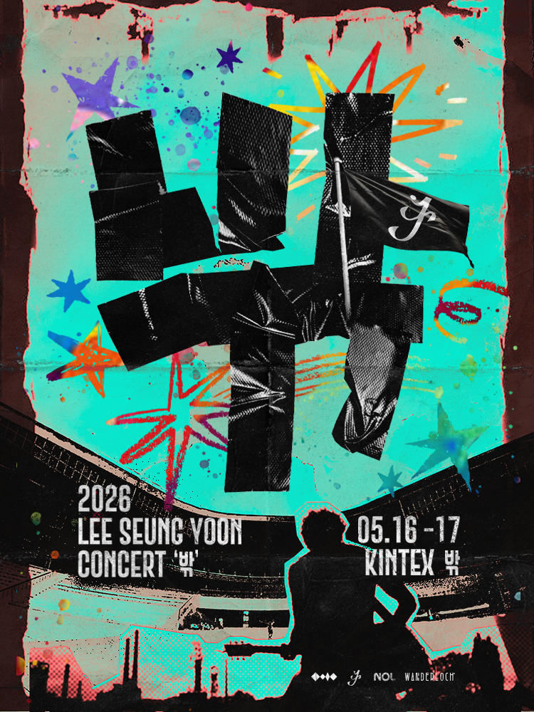 2026 이승윤 콘서트 [밖]