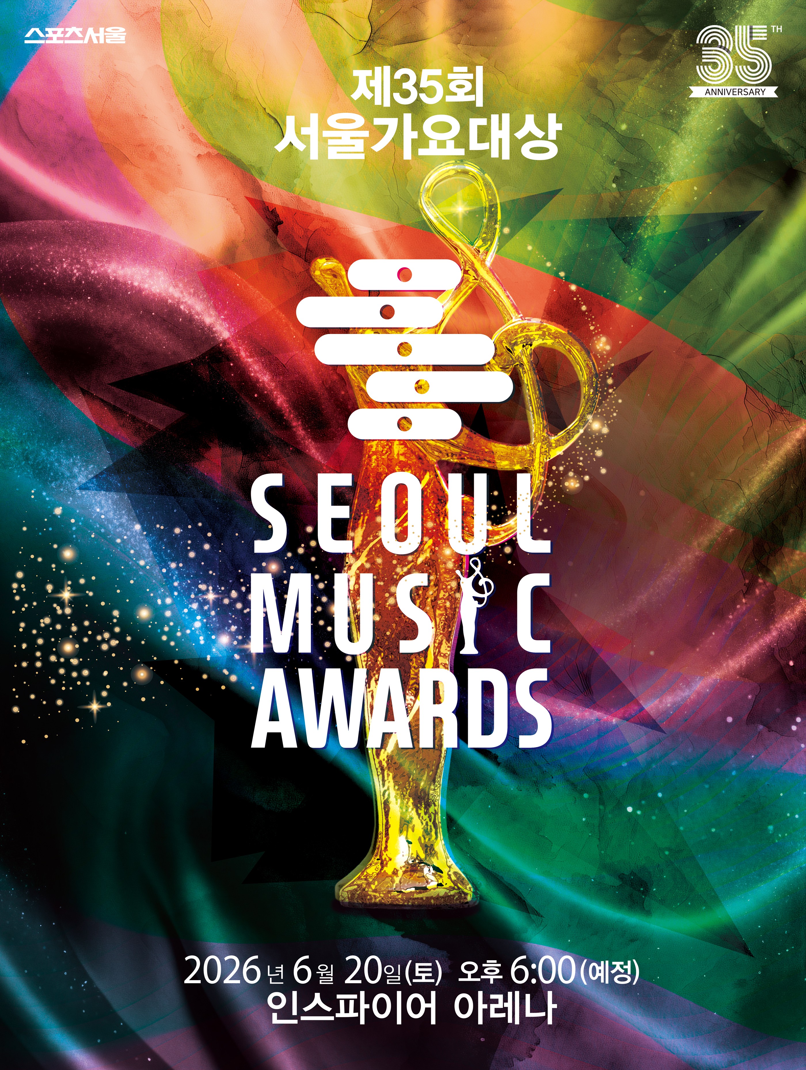 제 35회 서울가요대상 SEOUL MUSIC AWARDS
