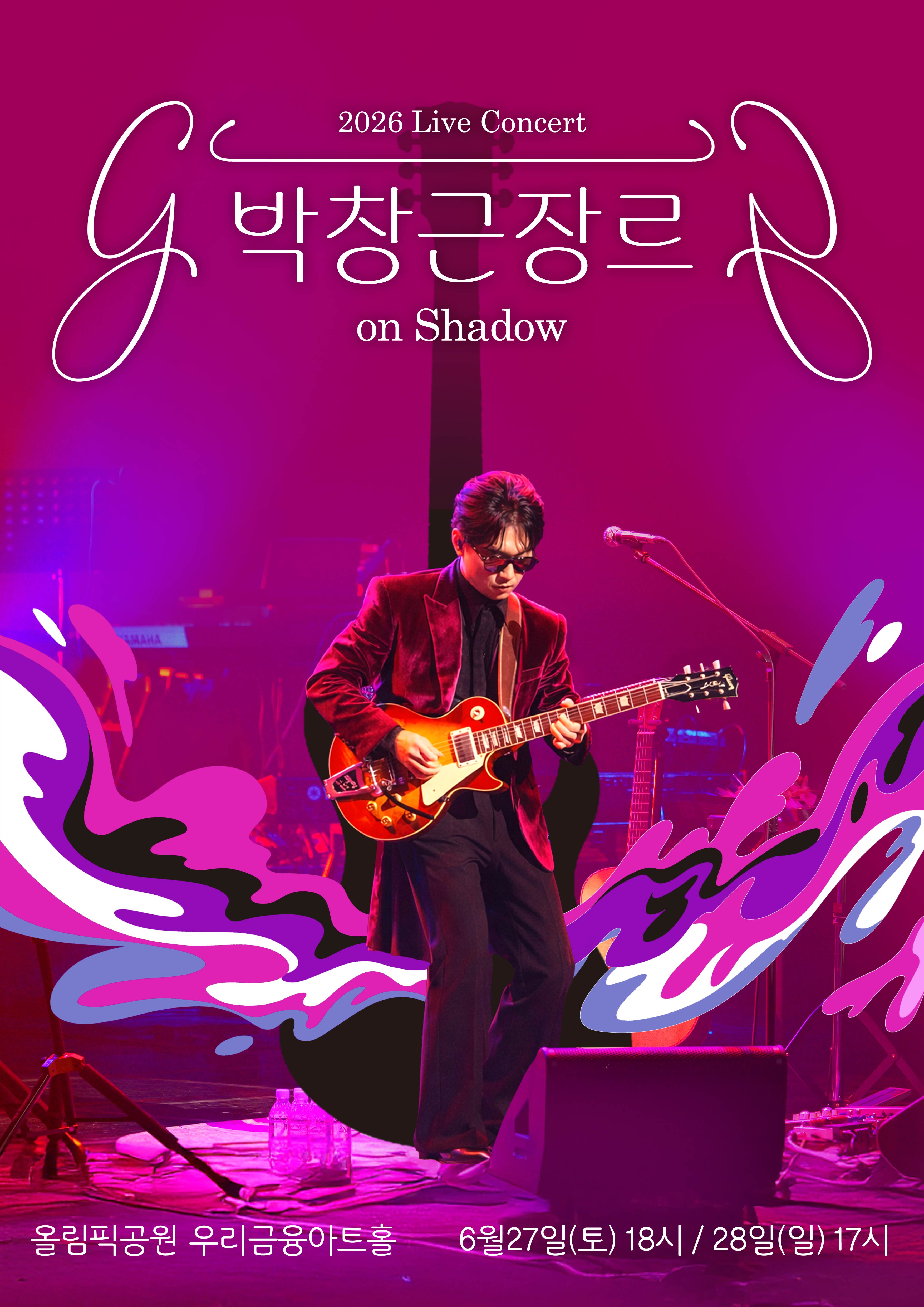 박창근 장르 on Shadow  - 서울