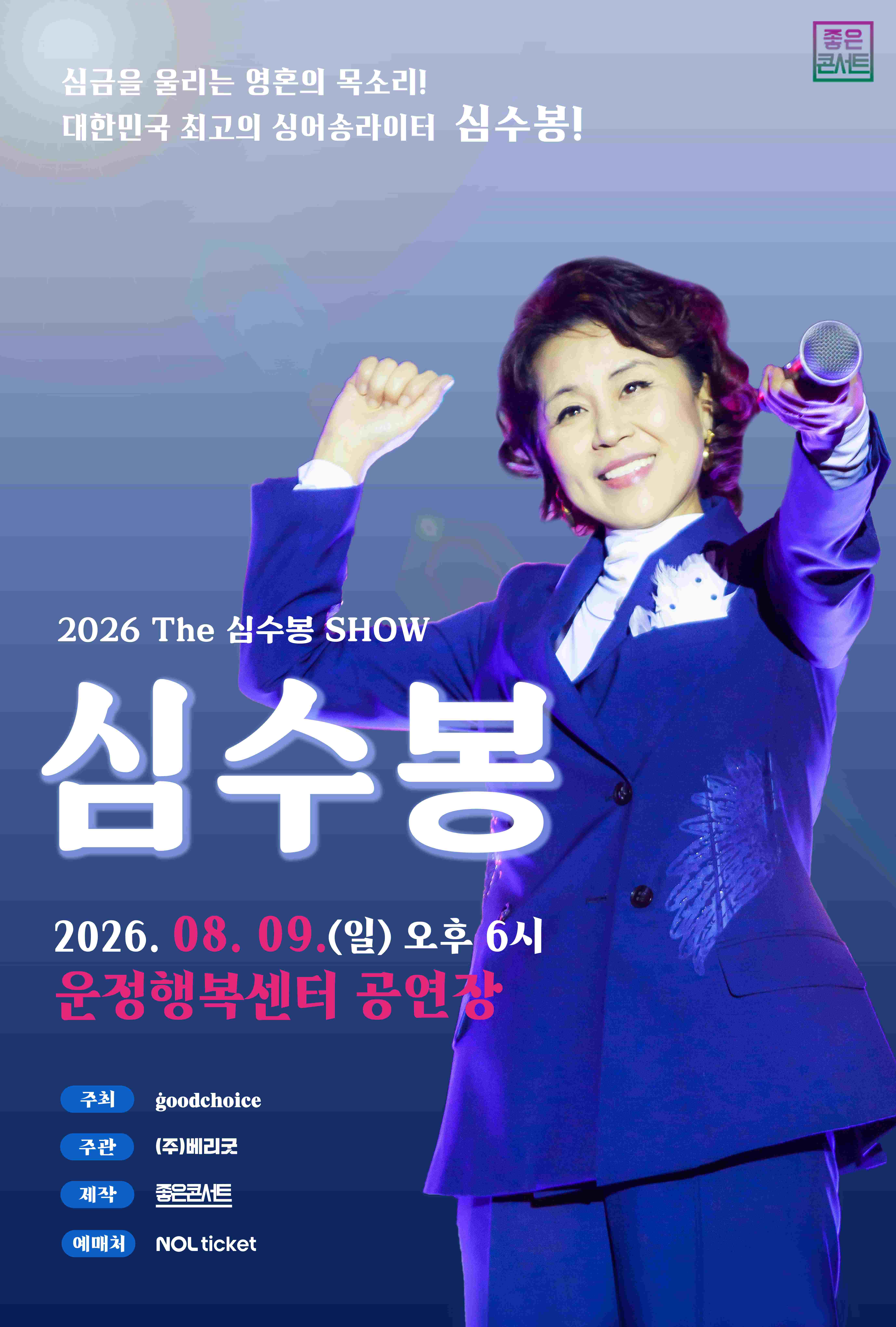 NOL 티켓 | 오픈예정 | tuki. 1ST ASIA TOUR 2026 IN SEOUL